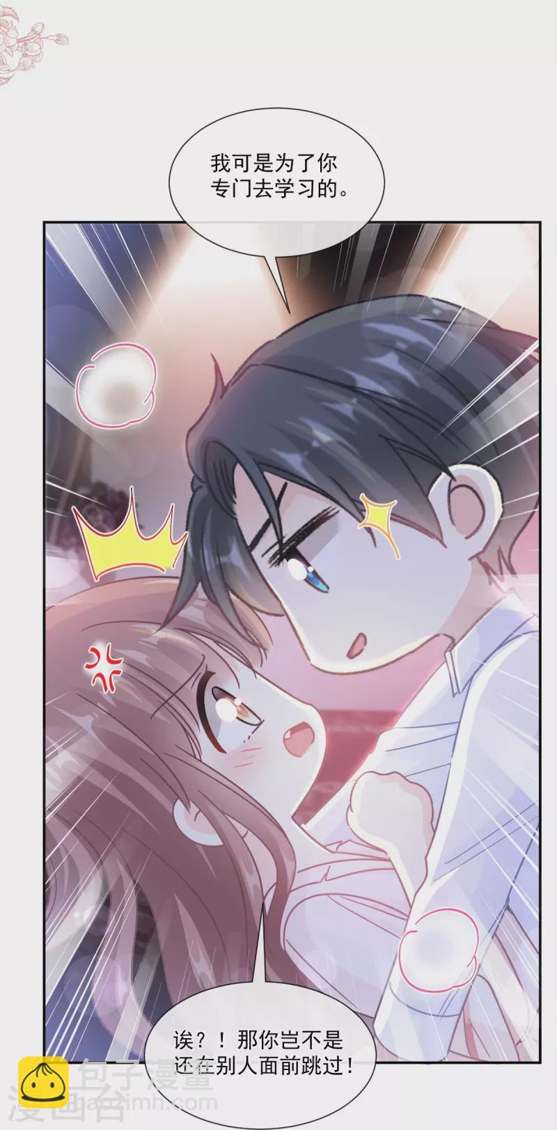 第181话 热舞诱惑-第186话