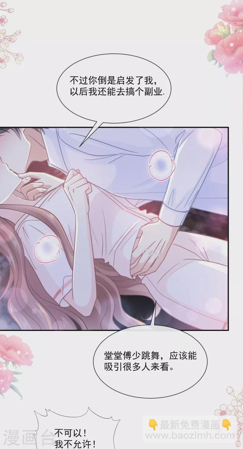 第181话 热舞诱惑-第186话