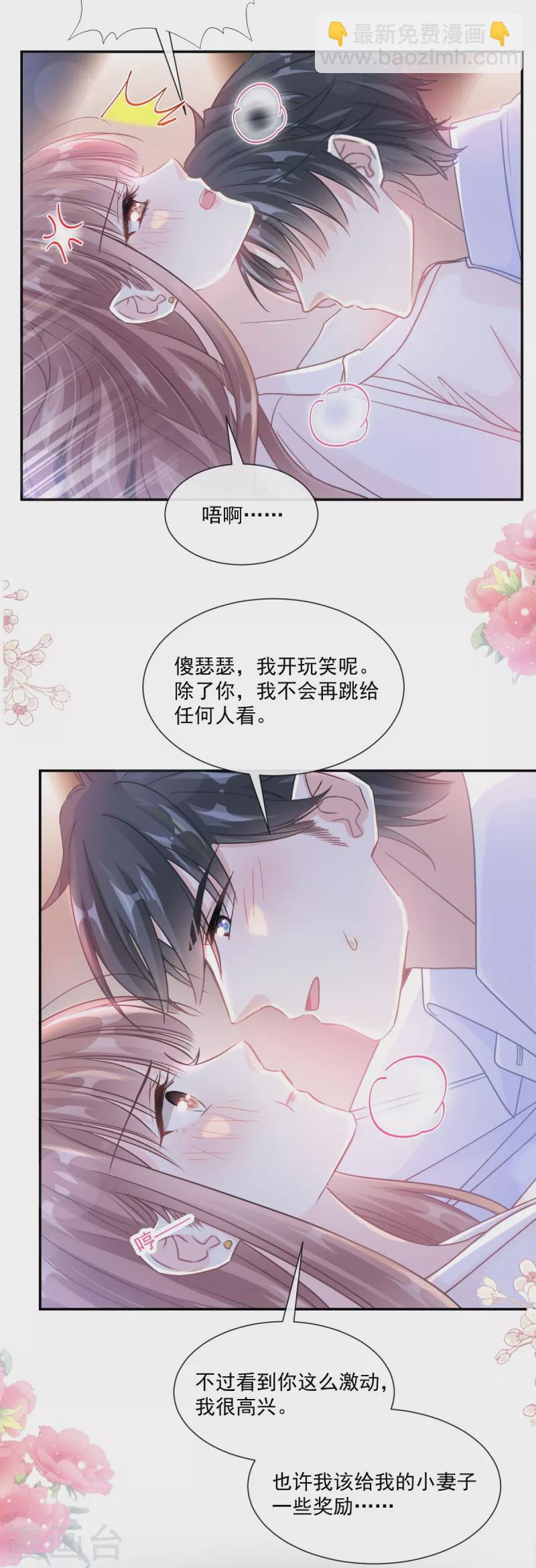 第181话 热舞诱惑-第186话