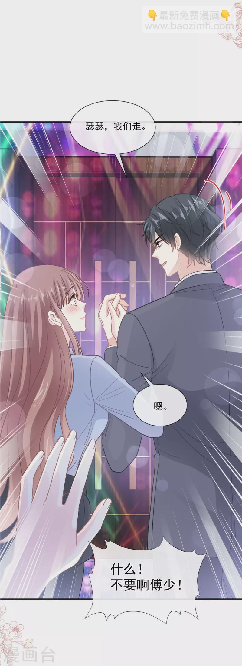 第181话 热舞诱惑-第186话
