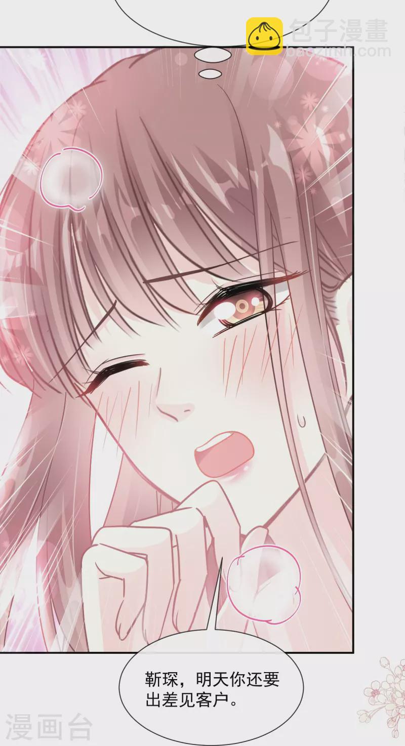 第181话 热舞诱惑-第186话