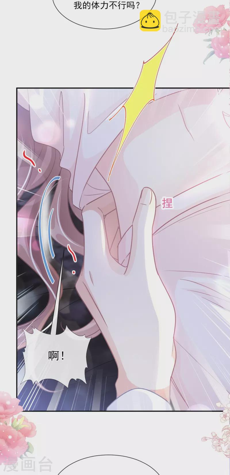 第181话 热舞诱惑-第186话