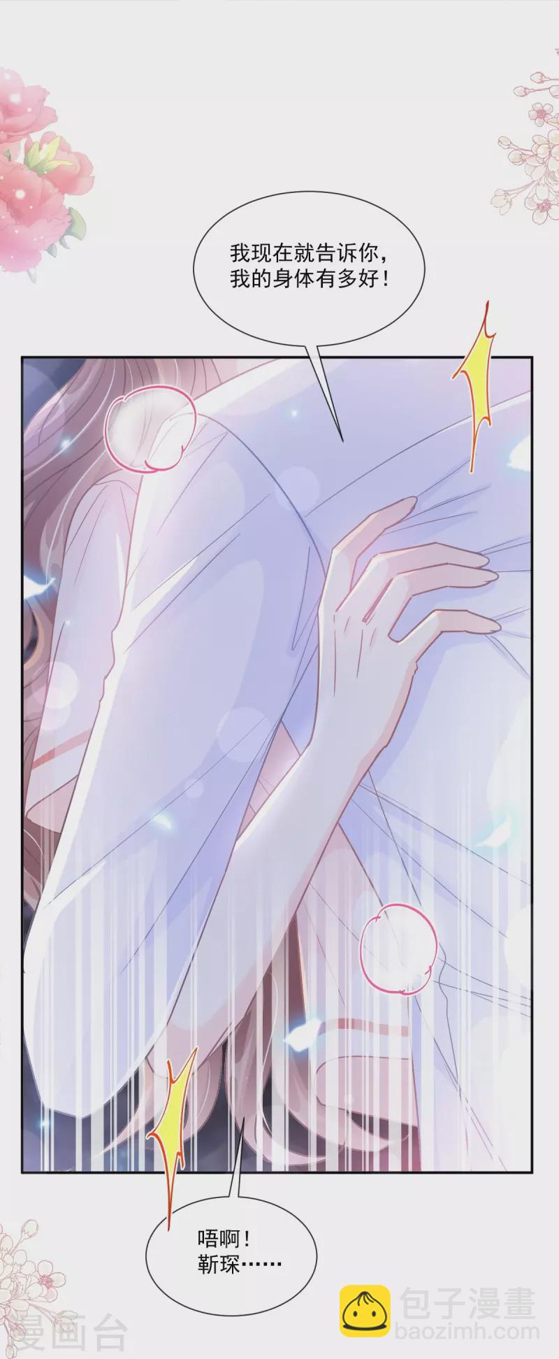 第181话 热舞诱惑-第186话