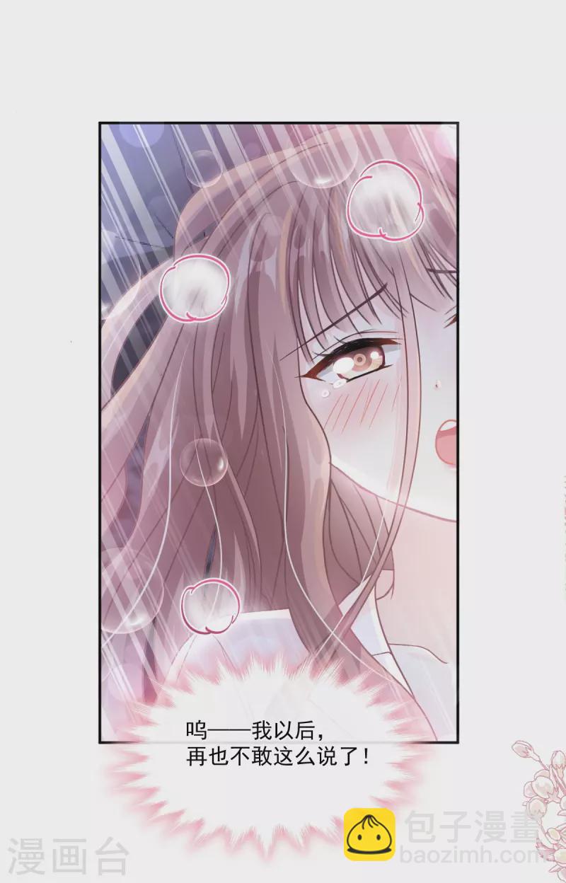 第181话 热舞诱惑-第186话