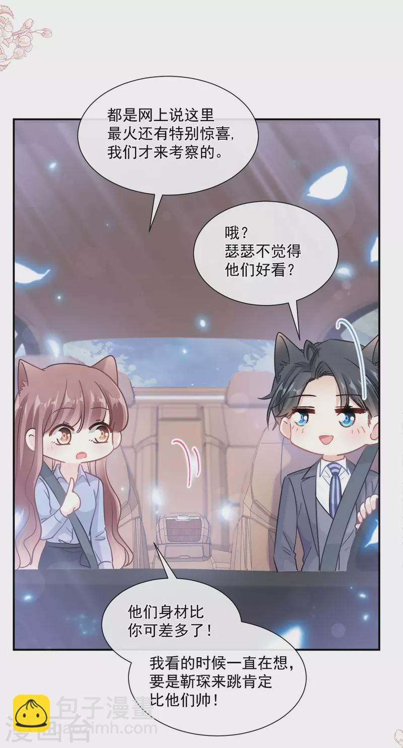 第181话 热舞诱惑-第186话