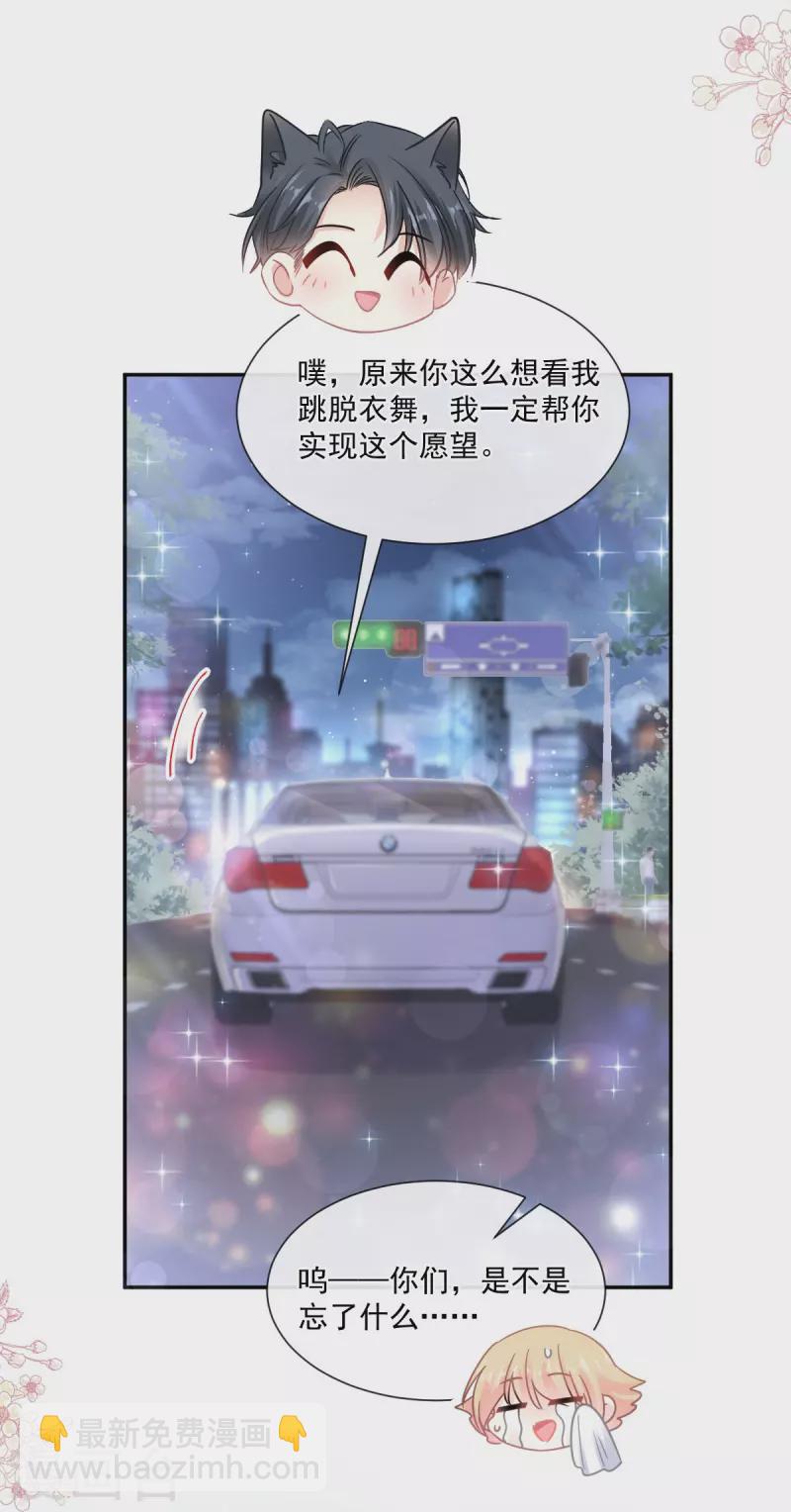 第181话 热舞诱惑-第186话