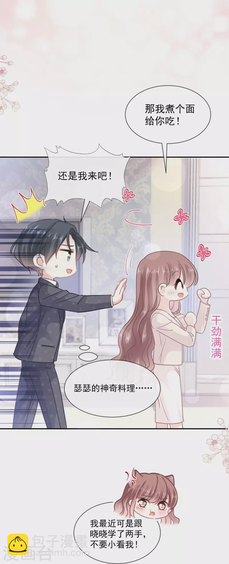 第183话 浴室里的事故-第188话