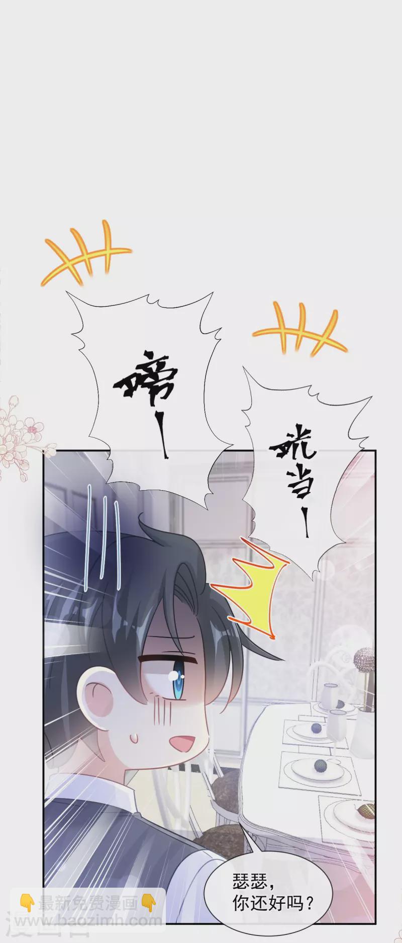 第183话 浴室里的事故-第188话