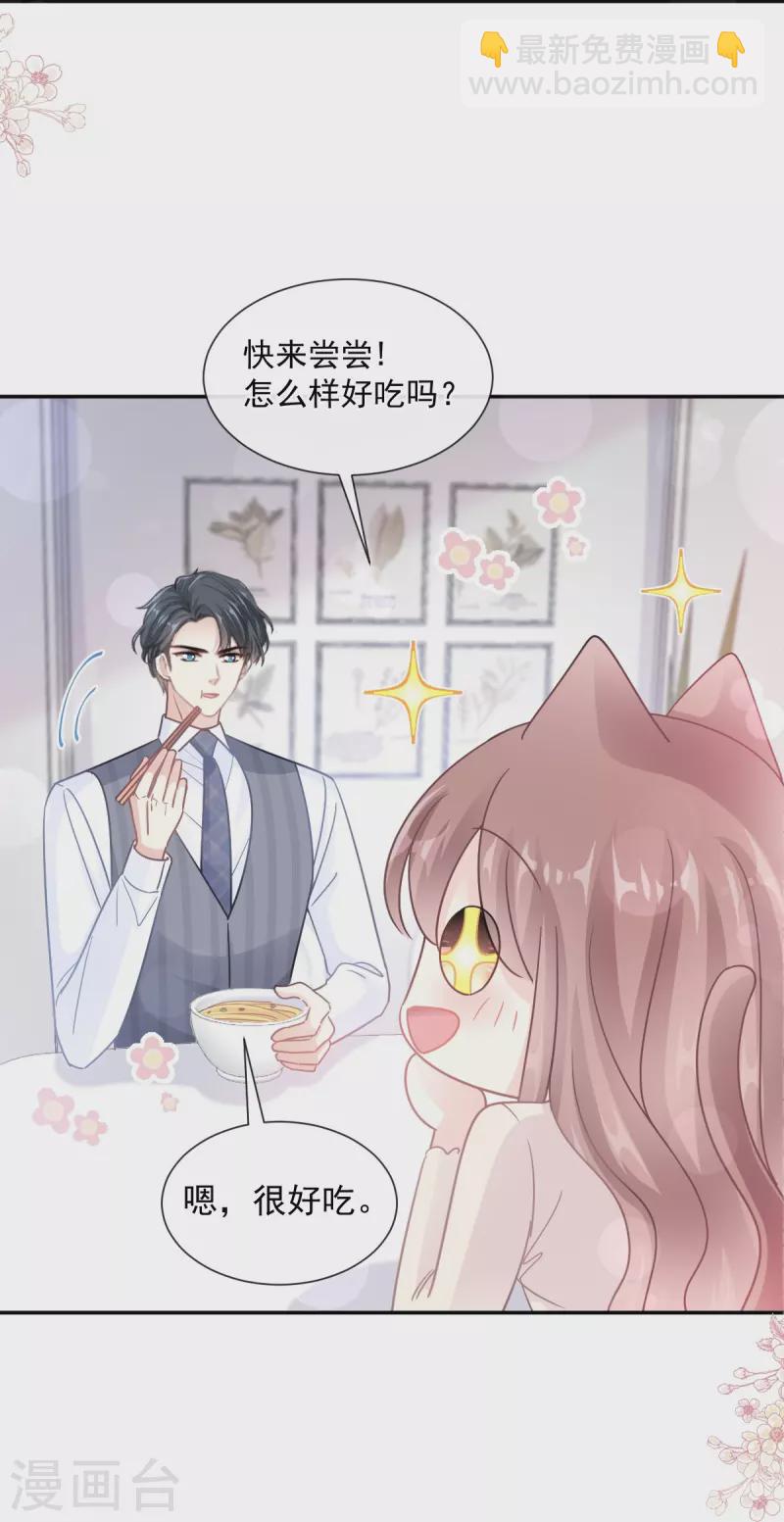 第183话 浴室里的事故-第188话