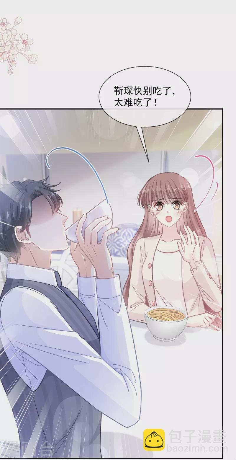 第183话 浴室里的事故-第188话