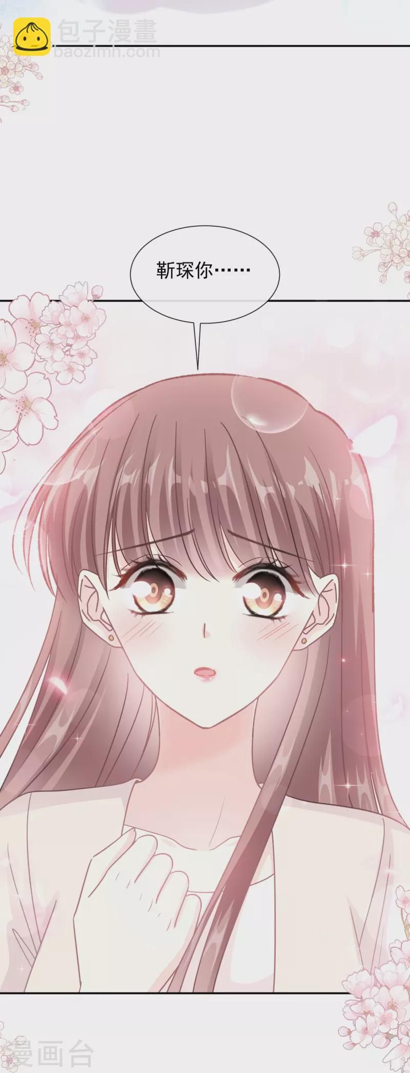 第183话 浴室里的事故-第188话