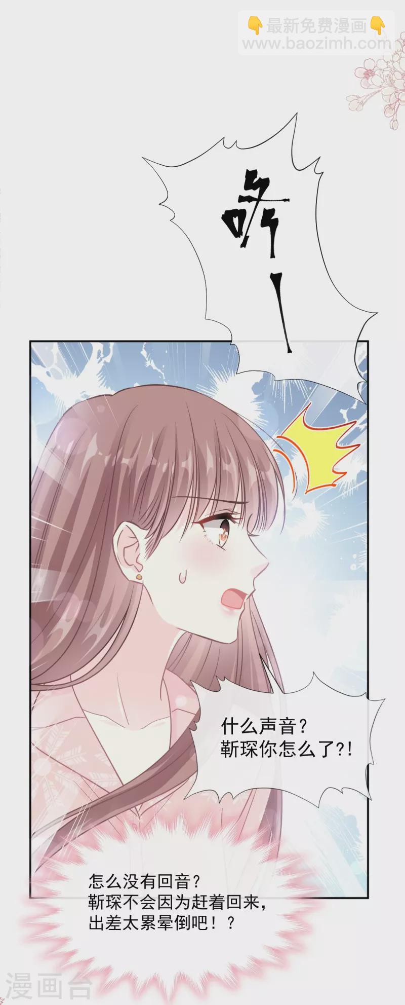 第183话 浴室里的事故-第188话