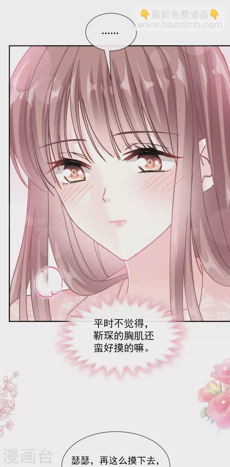 第183话 浴室里的事故-第188话