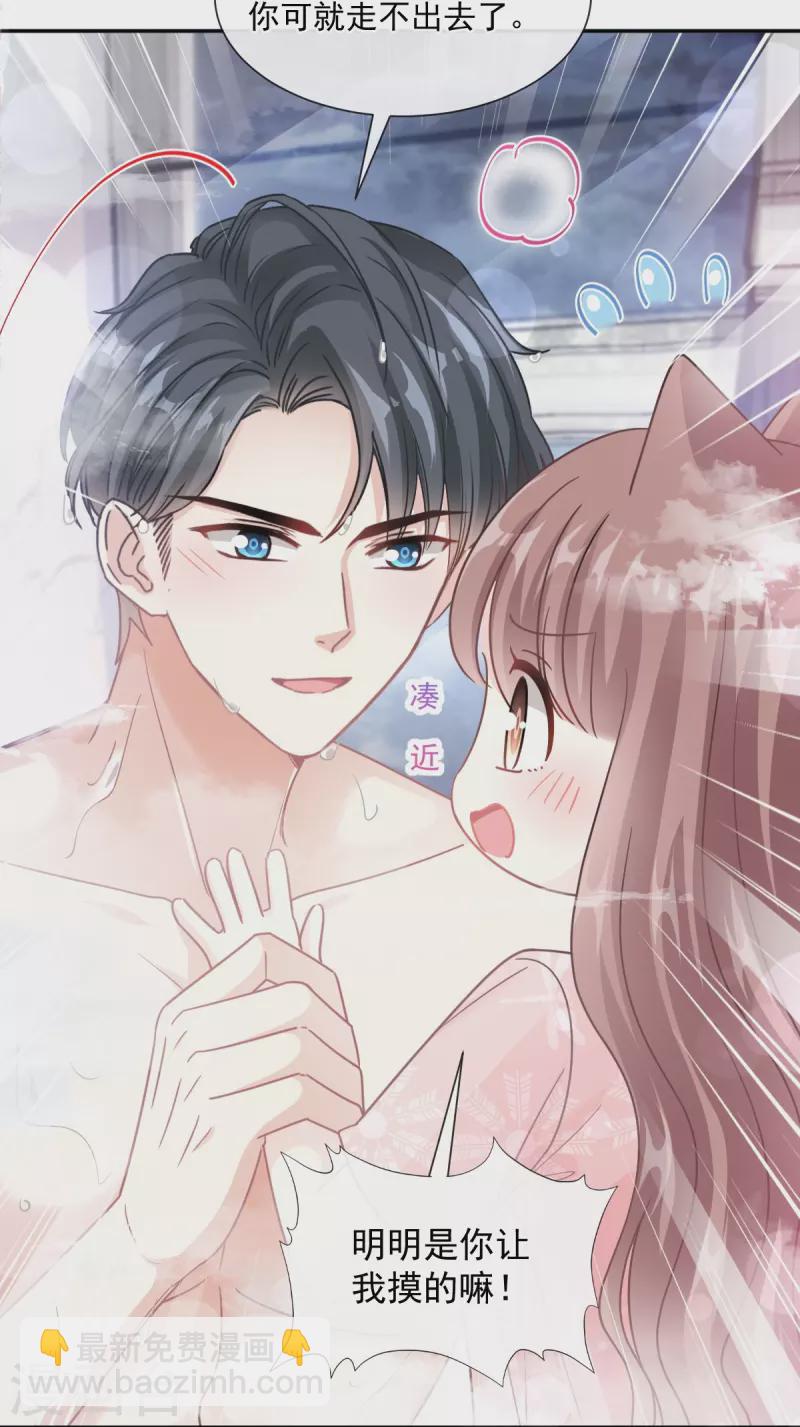 第183话 浴室里的事故-第188话