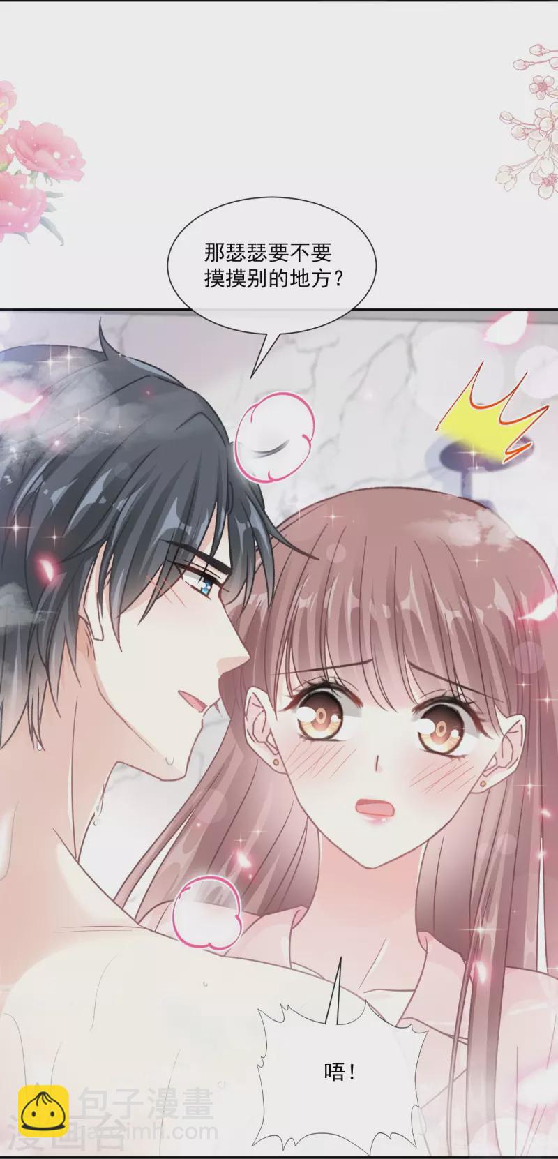 第183话 浴室里的事故-第188话