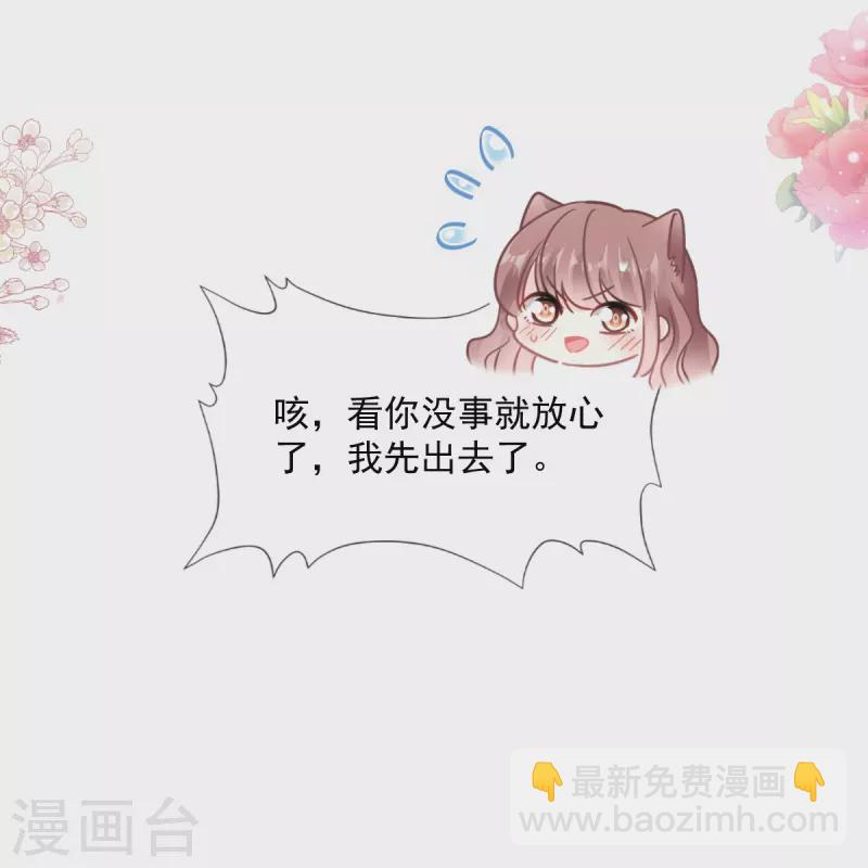 第183话 浴室里的事故-第188话