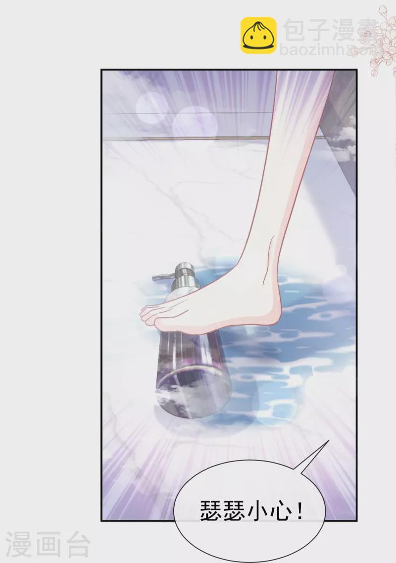 第183话 浴室里的事故-第188话