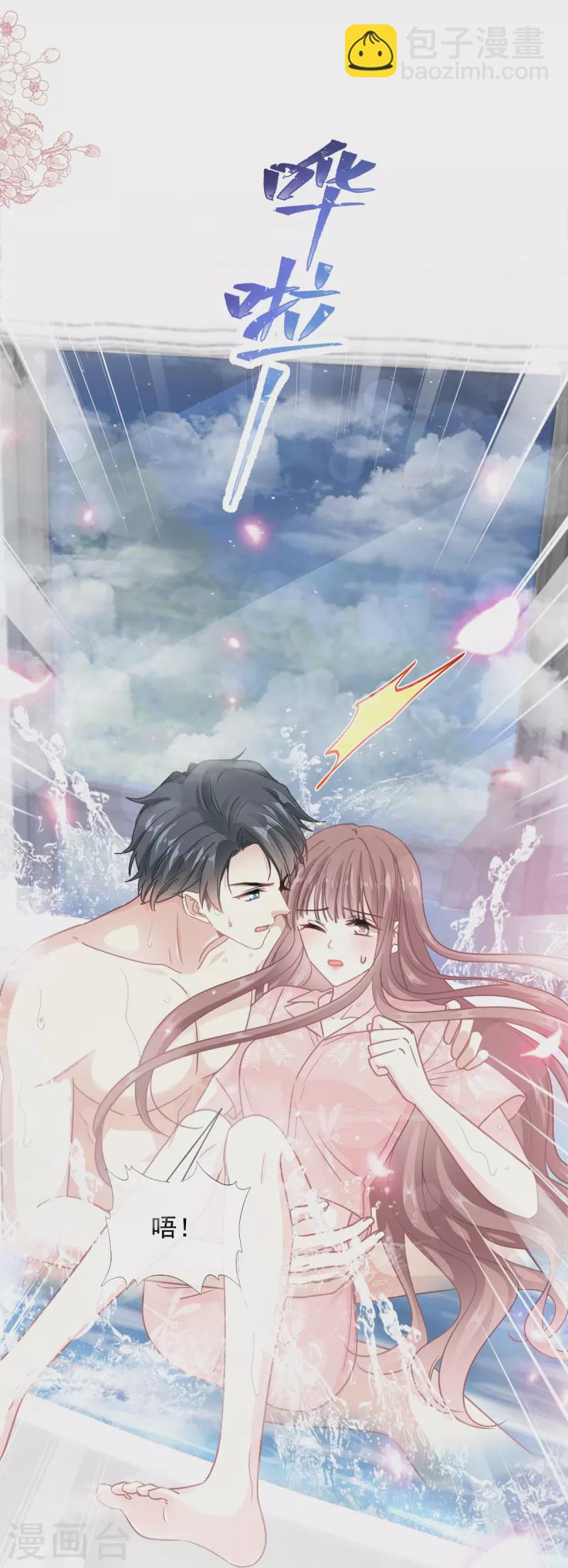 第183话 浴室里的事故-第188话