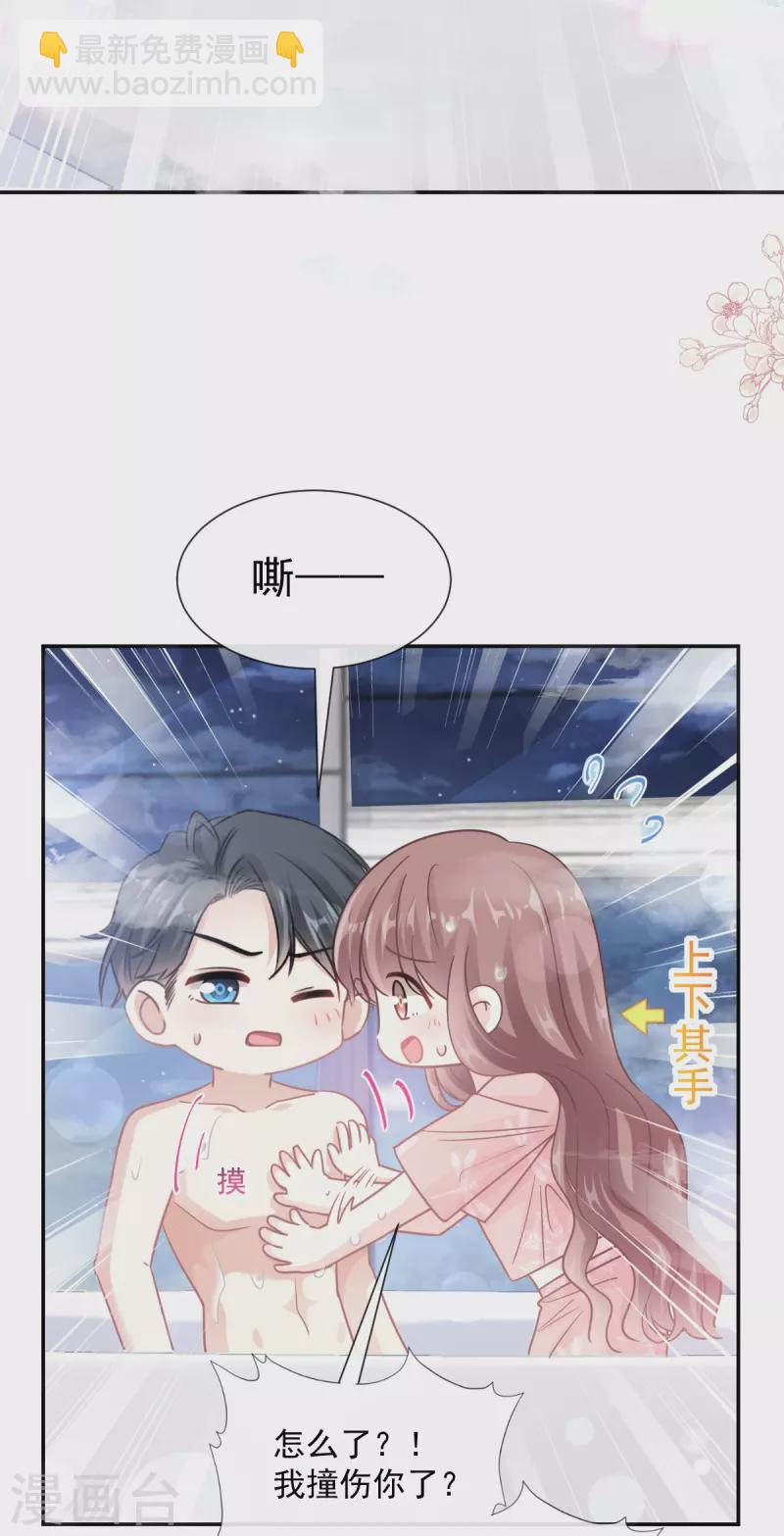 第183话 浴室里的事故-第188话