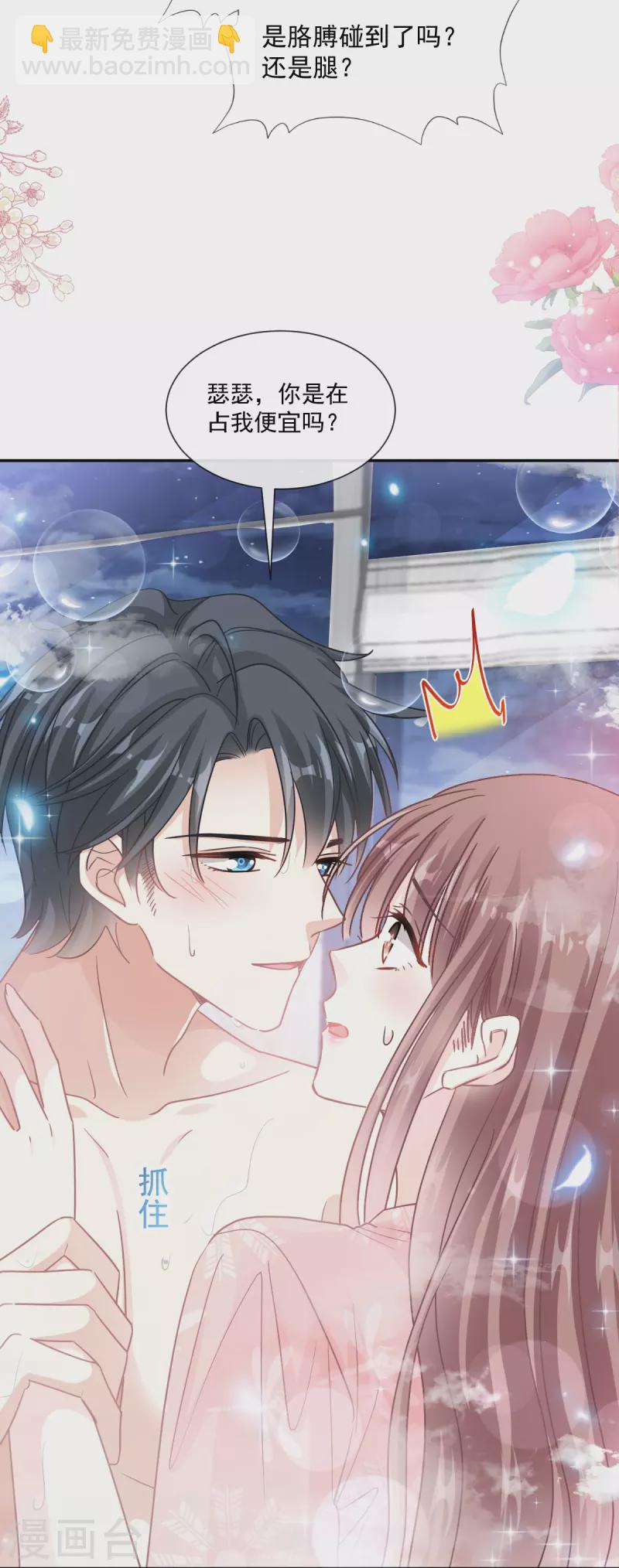 第183话 浴室里的事故-第188话