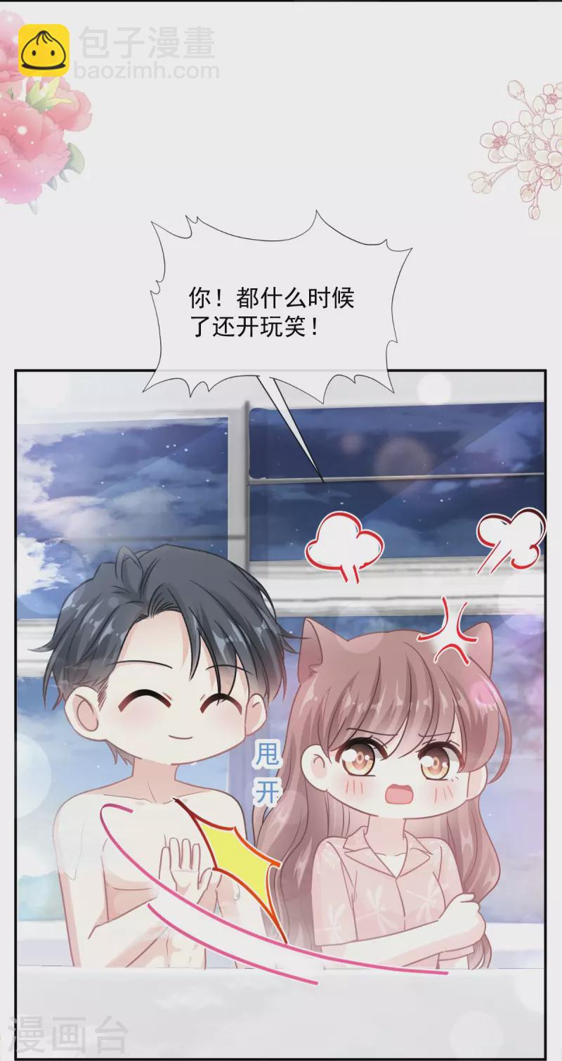 第183话 浴室里的事故-第188话