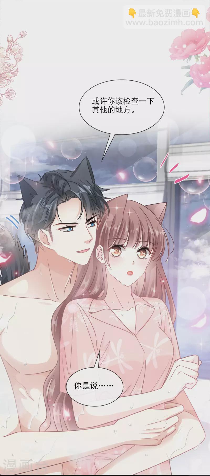 第183话 浴室里的事故-第188话
