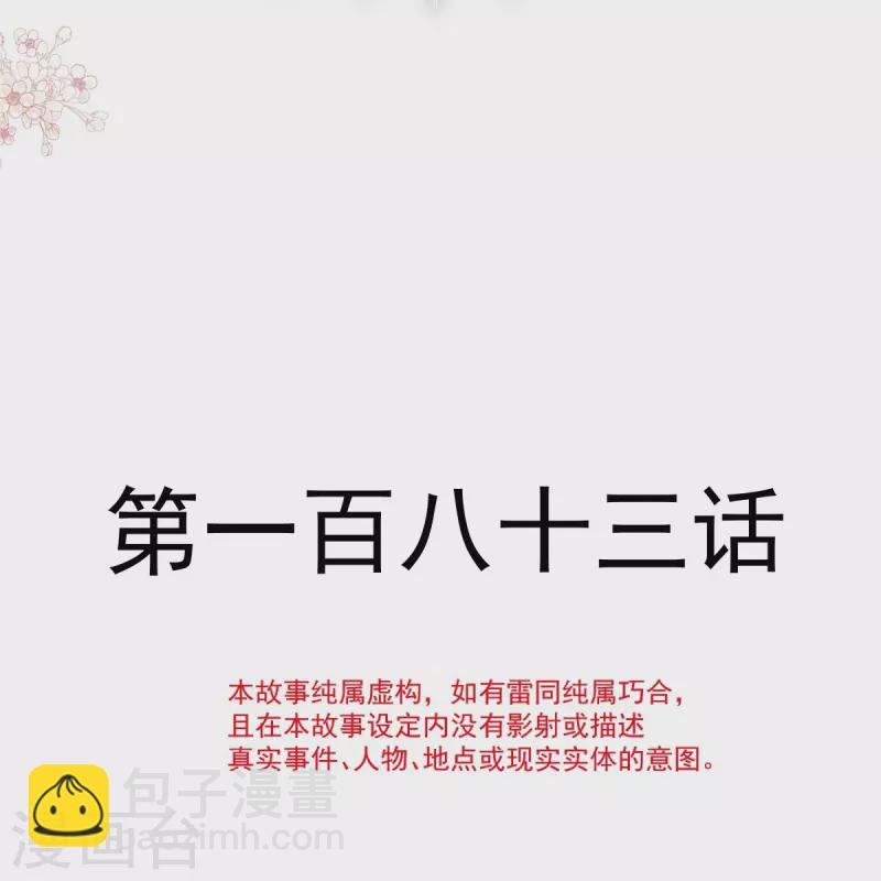 第183话 浴室里的事故-第188话