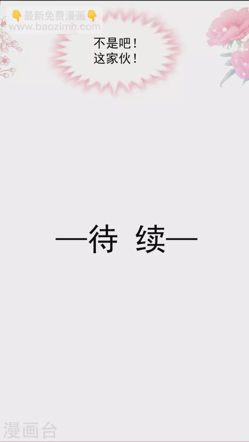 第183话 浴室里的事故-第188话
