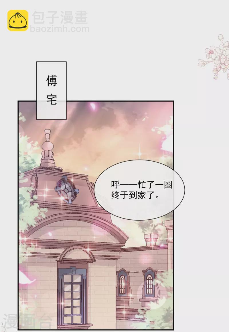 第183话 浴室里的事故-第188话