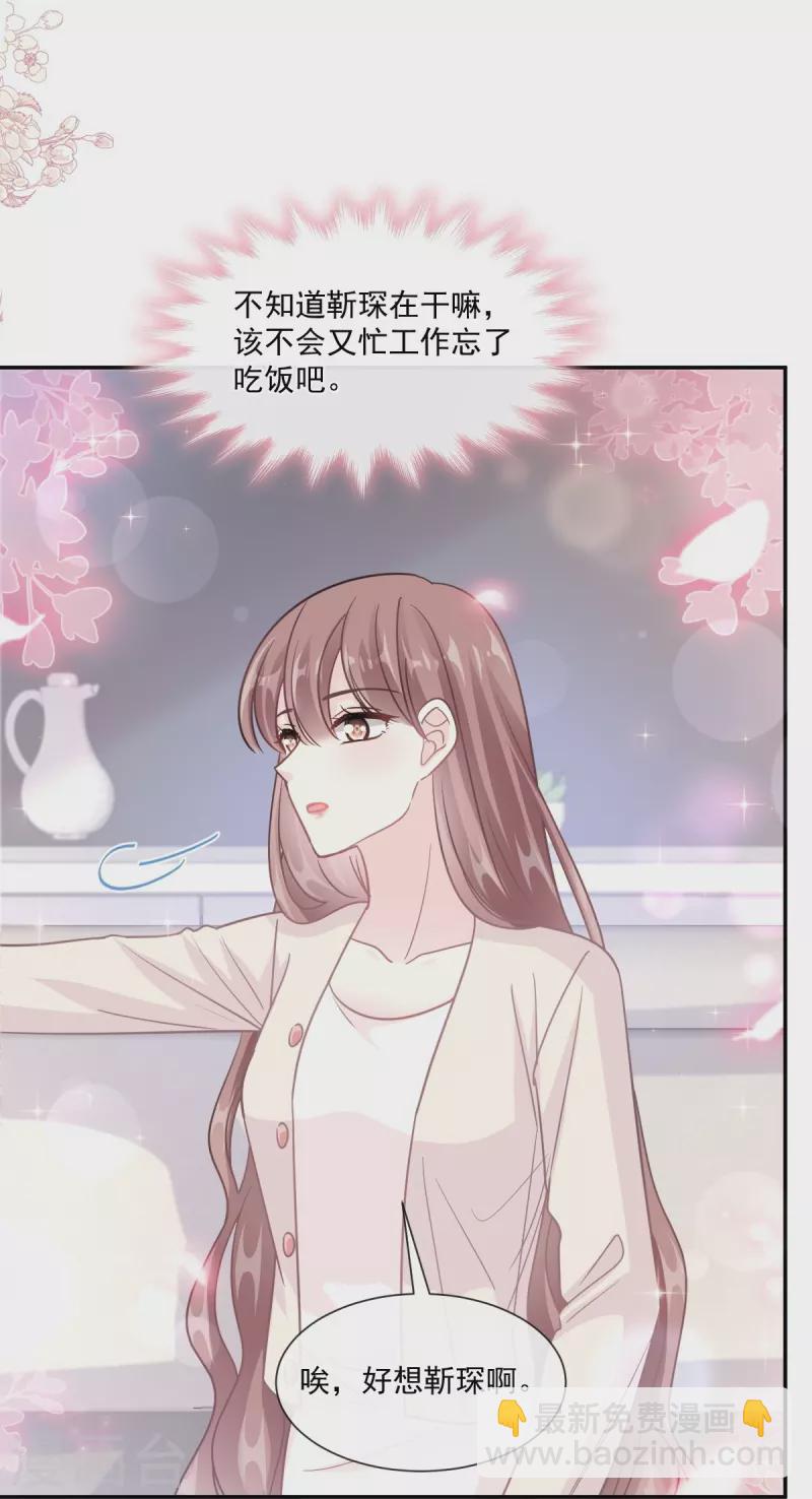 第183话 浴室里的事故-第188话