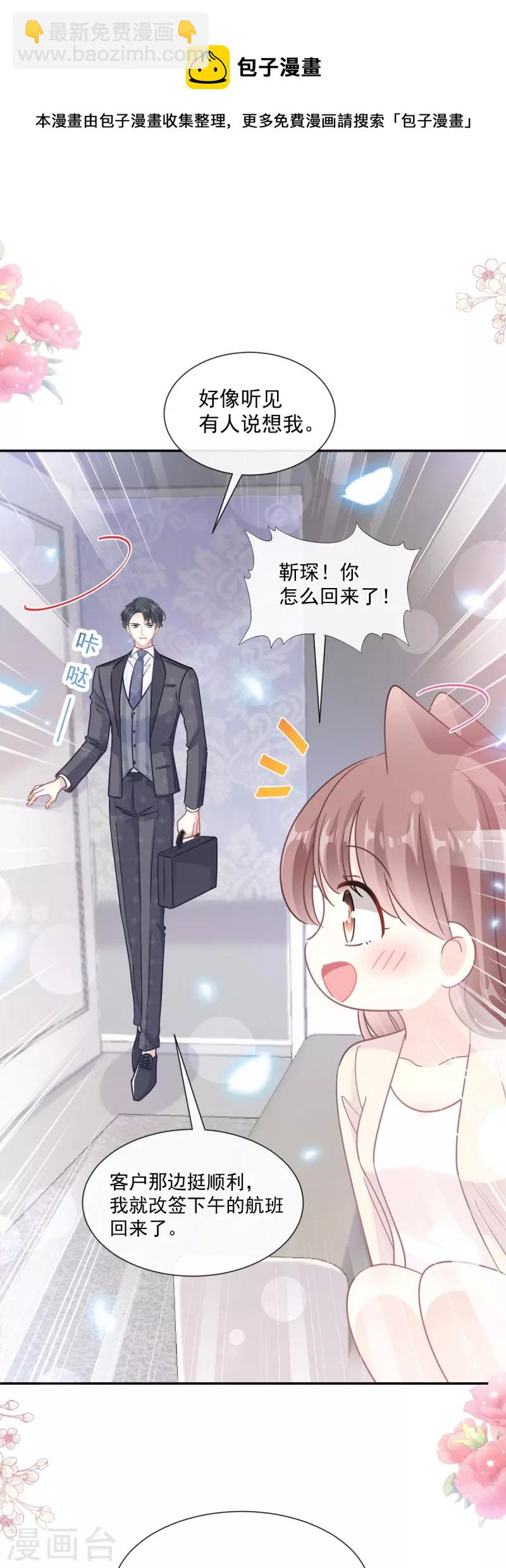 第183话 浴室里的事故-第188话