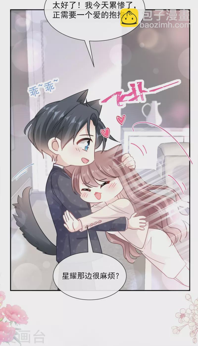 第183话 浴室里的事故-第188话