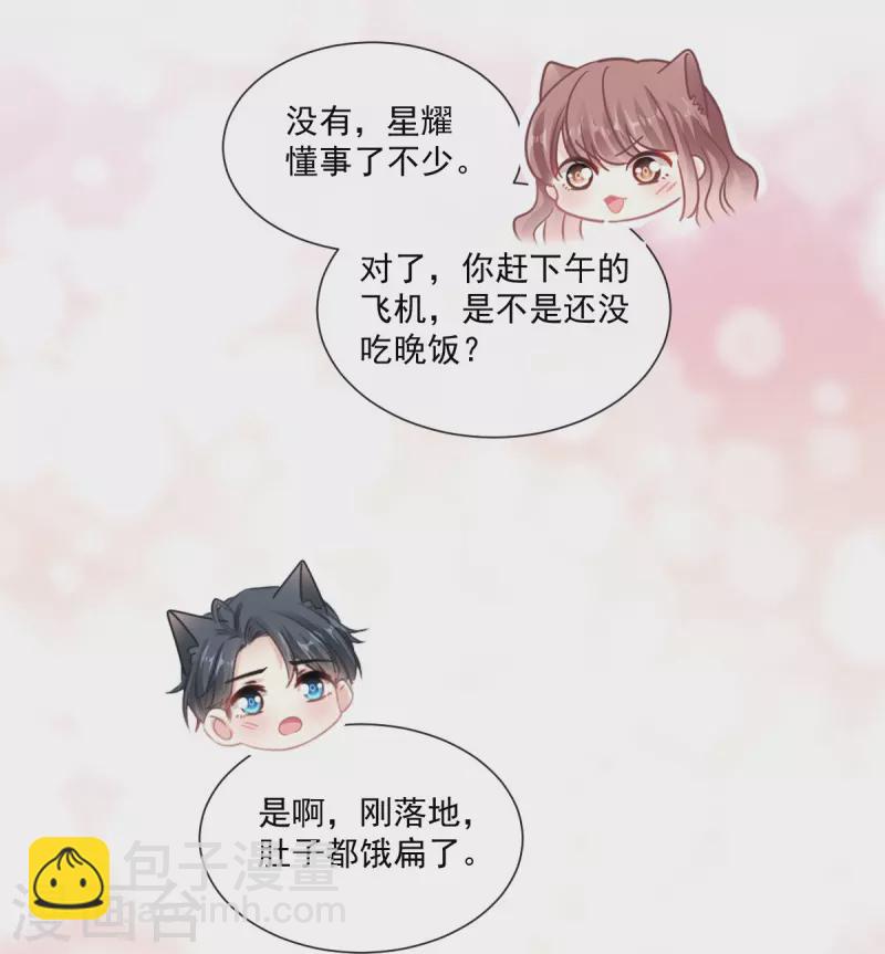 第183话 浴室里的事故-第188话