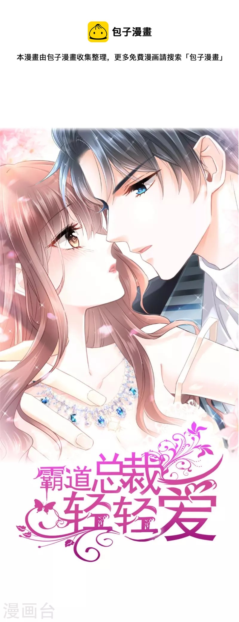 第185话 情敌见面-第190话
