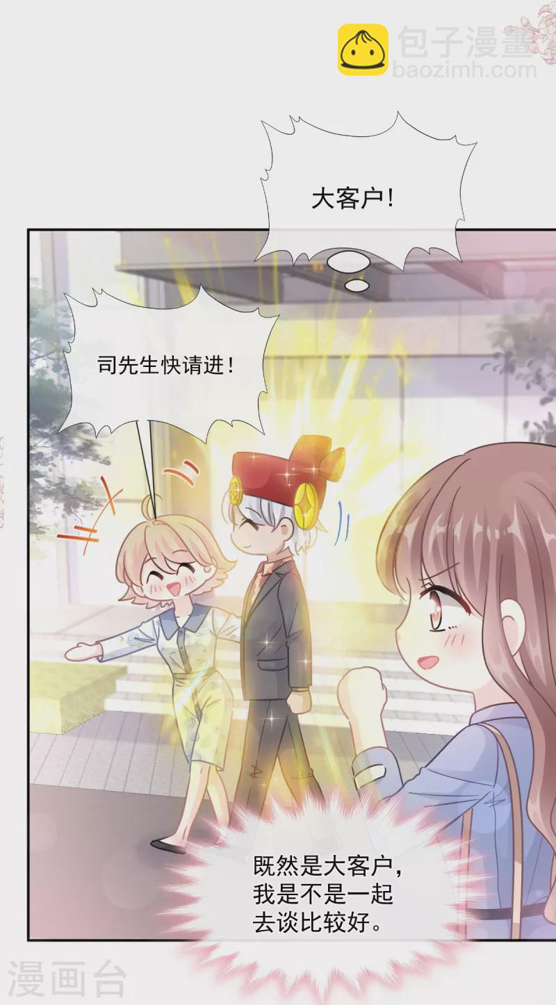 第185话 情敌见面-第190话