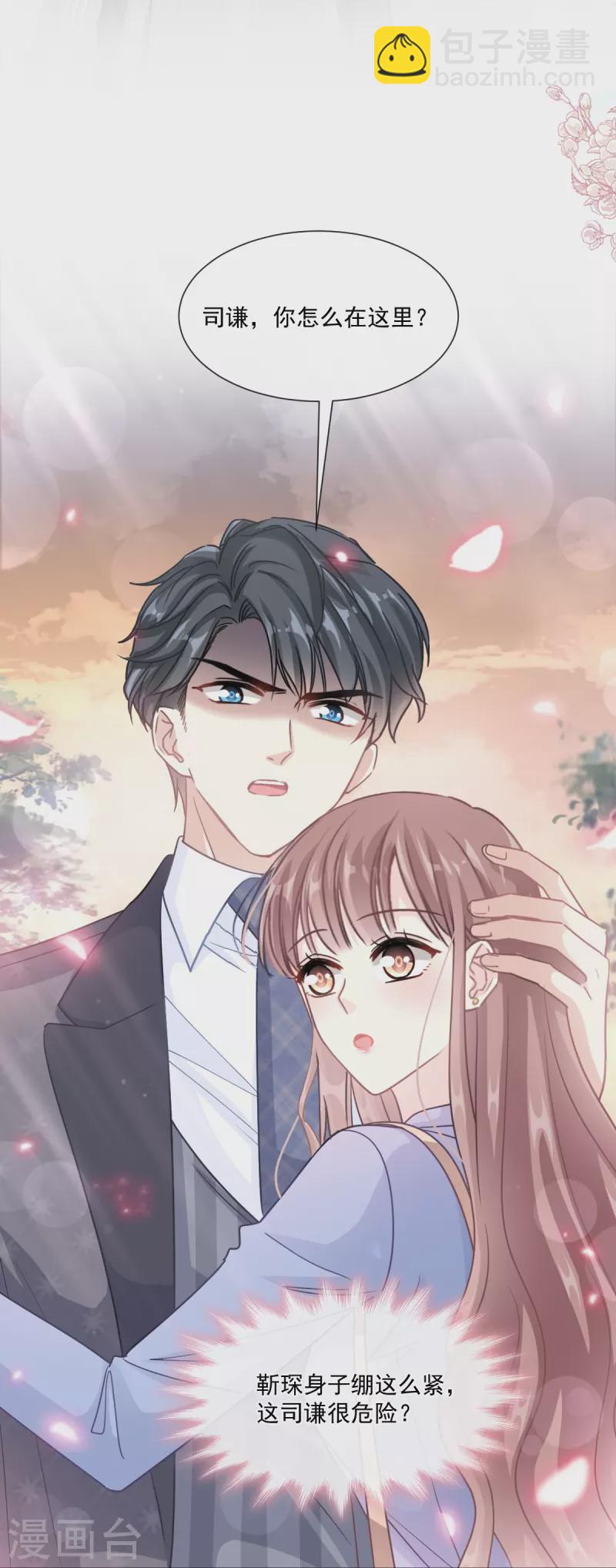 第185话 情敌见面-第190话