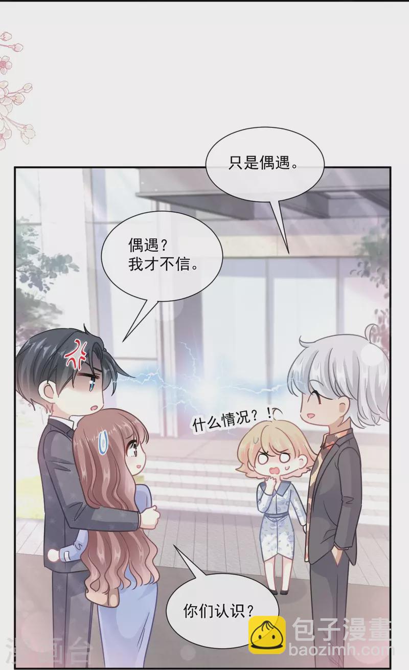 第185话 情敌见面-第190话