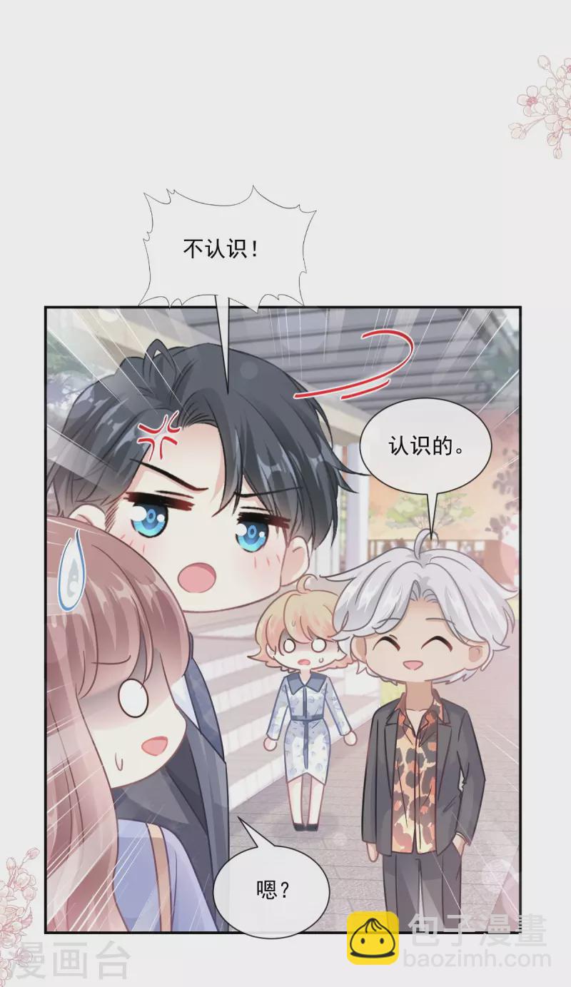 第185话 情敌见面-第190话