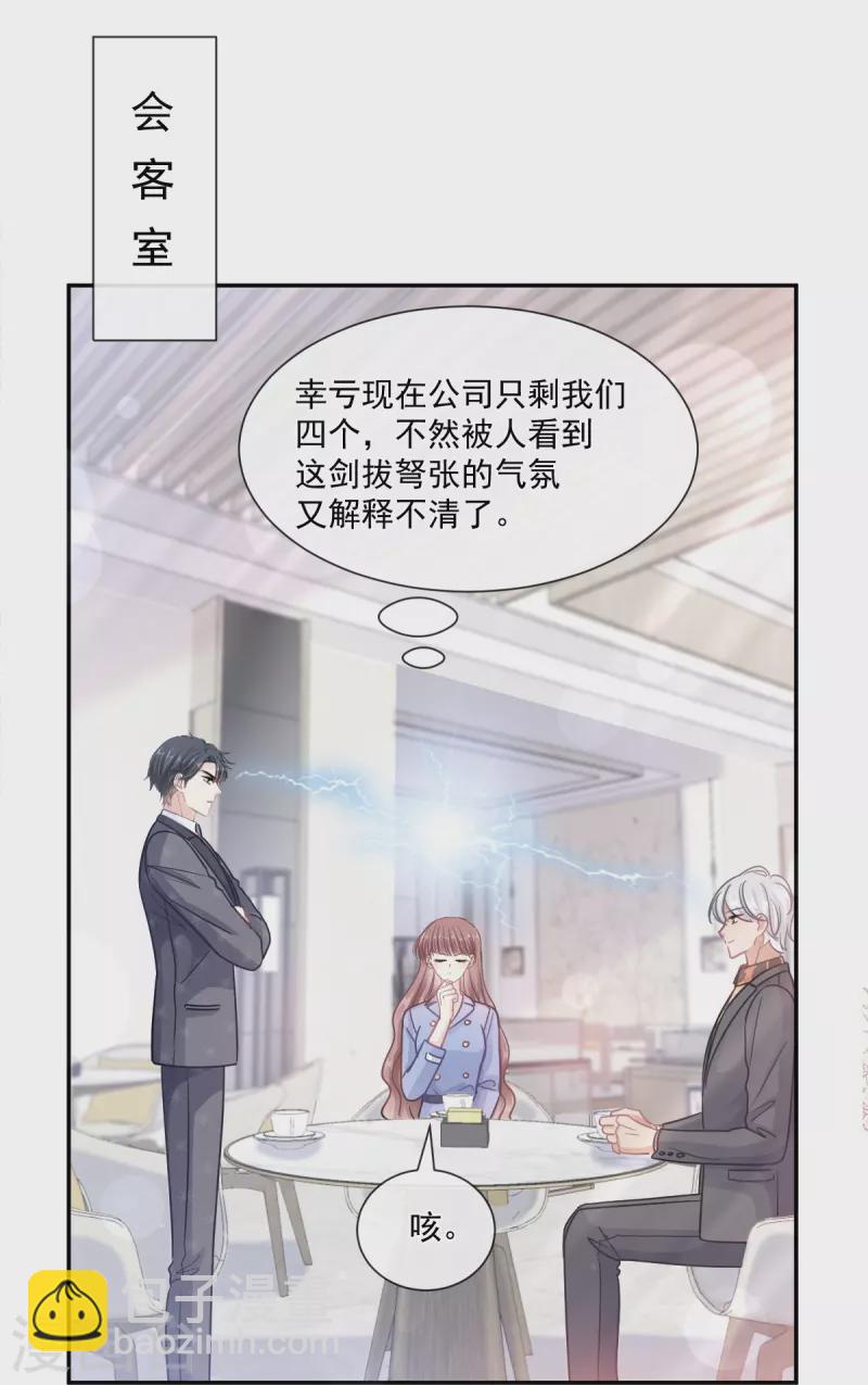 第185话 情敌见面-第190话
