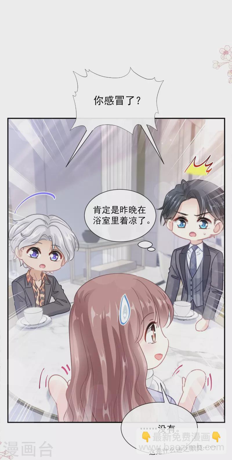 第185话 情敌见面-第190话