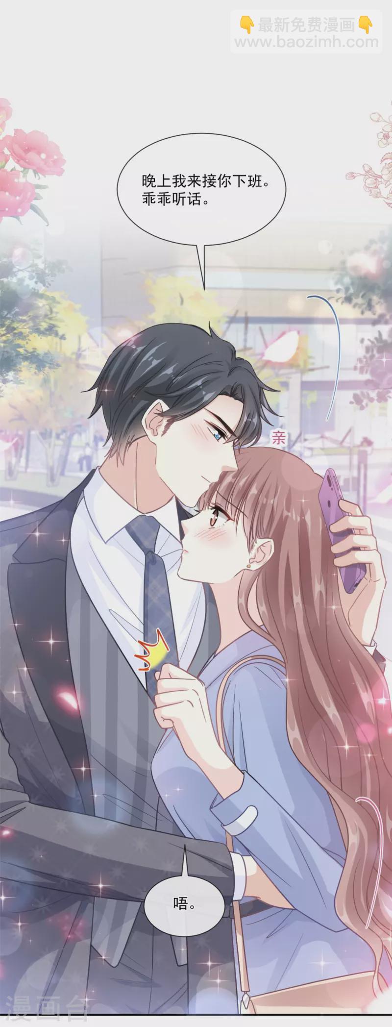 第185话 情敌见面-第190话