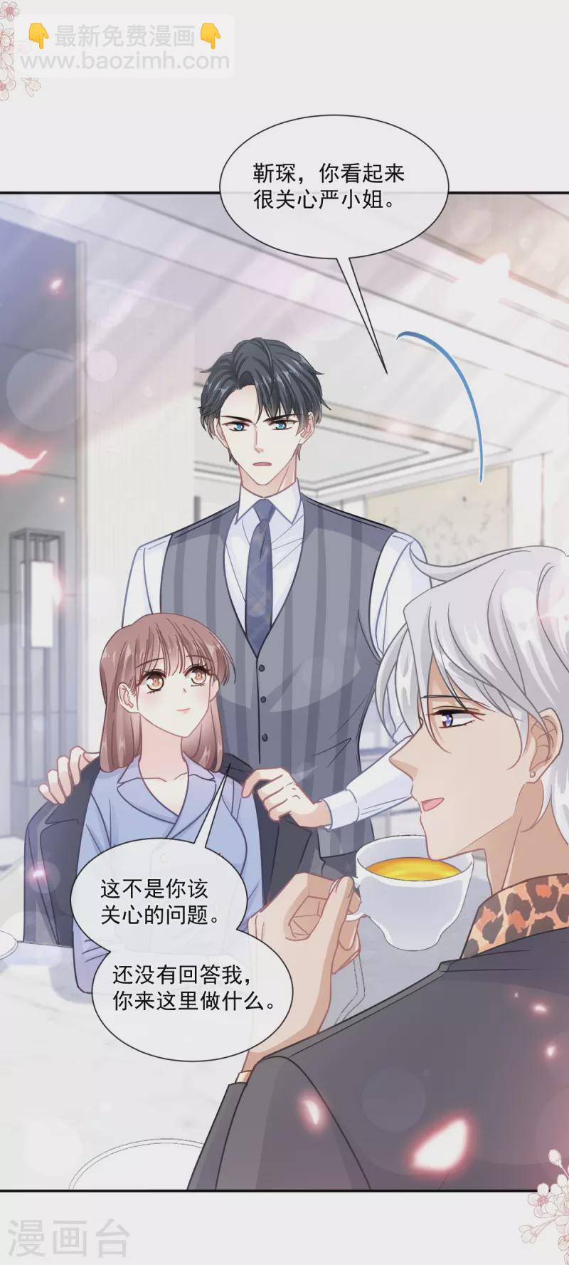 第185话 情敌见面-第190话