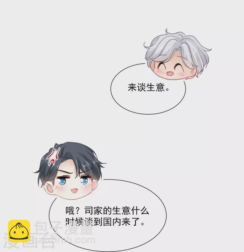 第185话 情敌见面-第190话