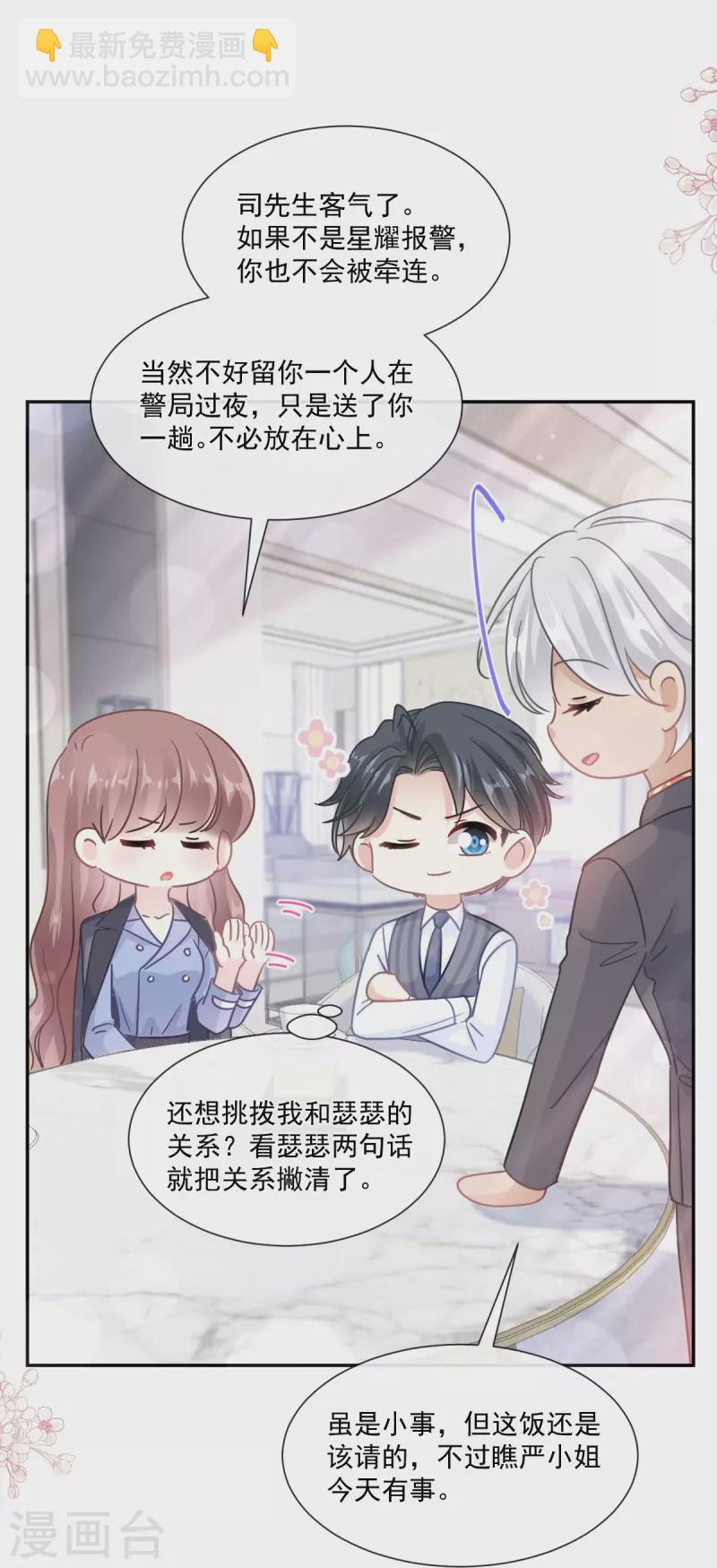 第185话 情敌见面-第190话