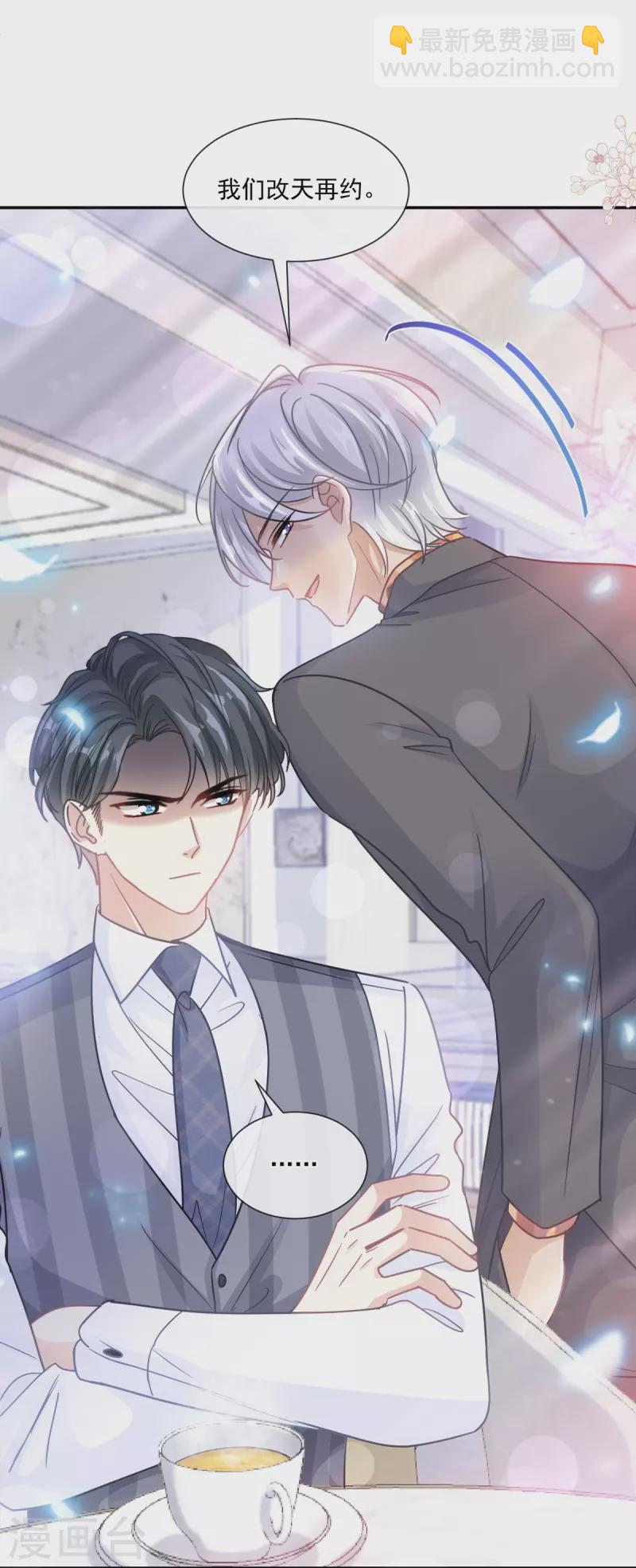 第185话 情敌见面-第190话