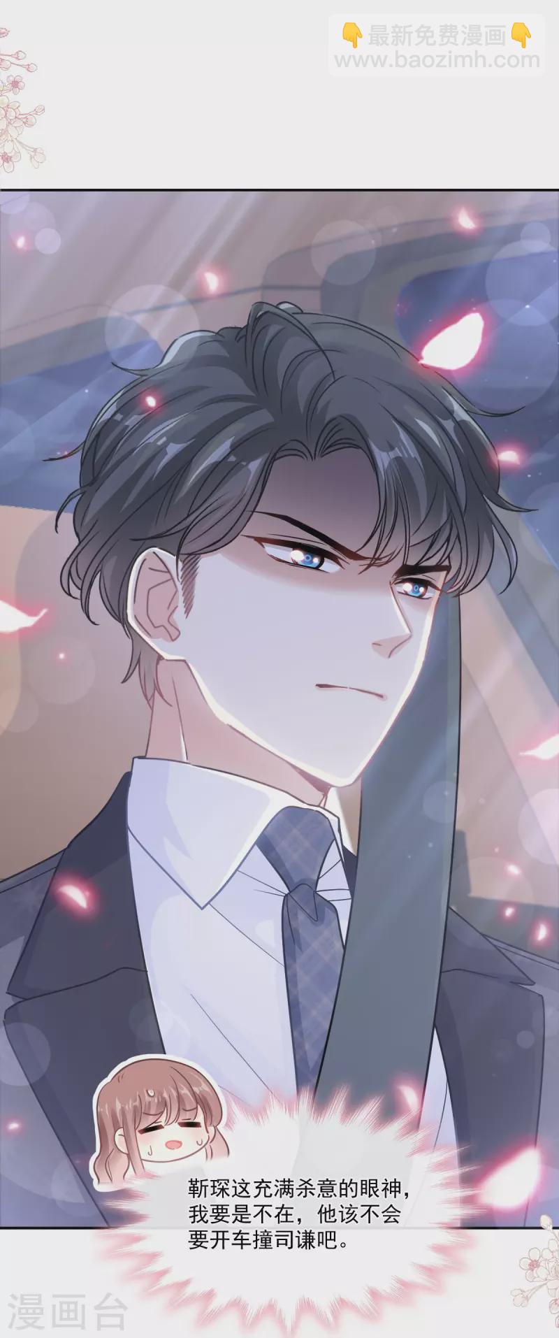 第185话 情敌见面-第190话