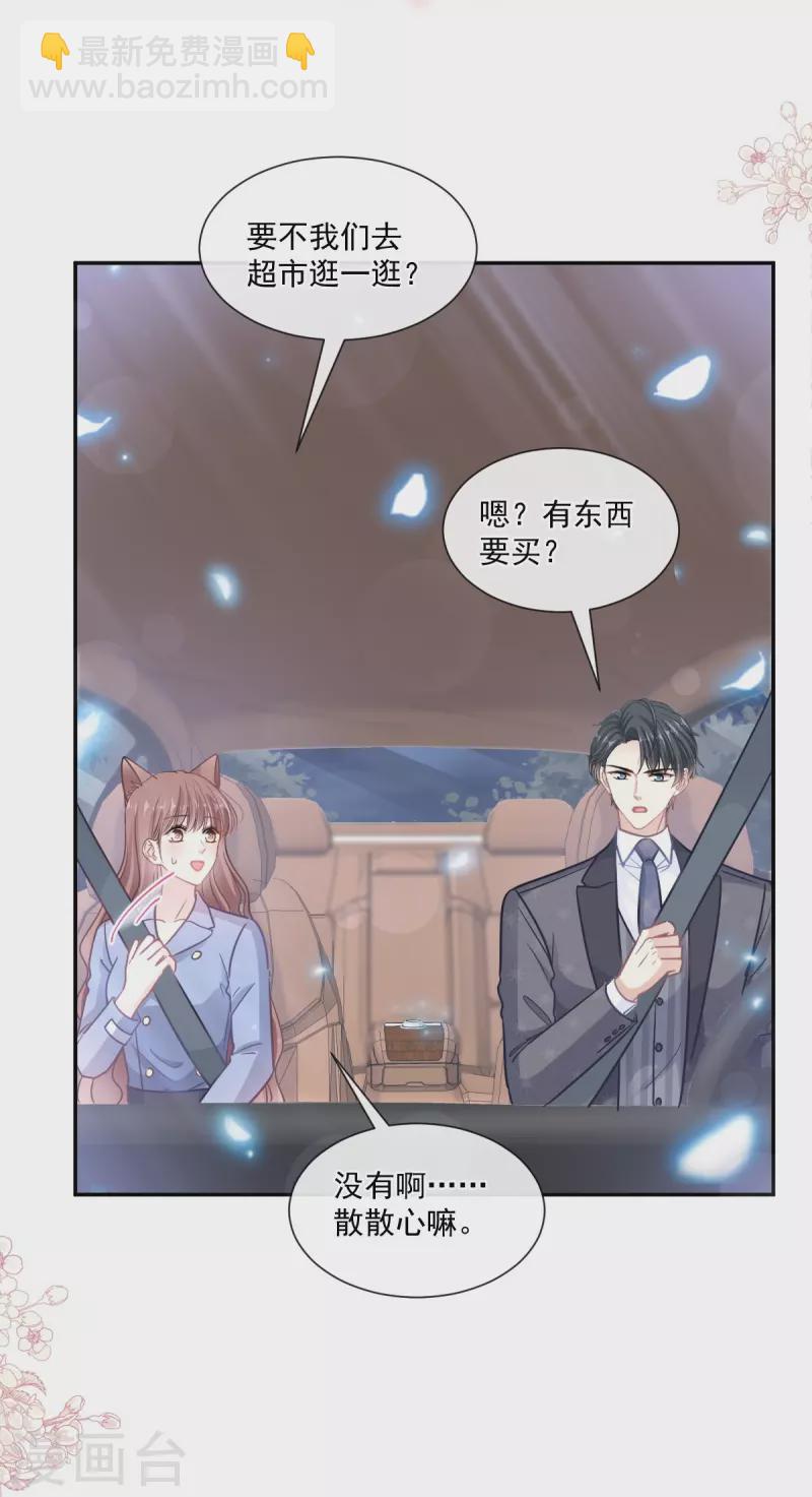 第185话 情敌见面-第190话