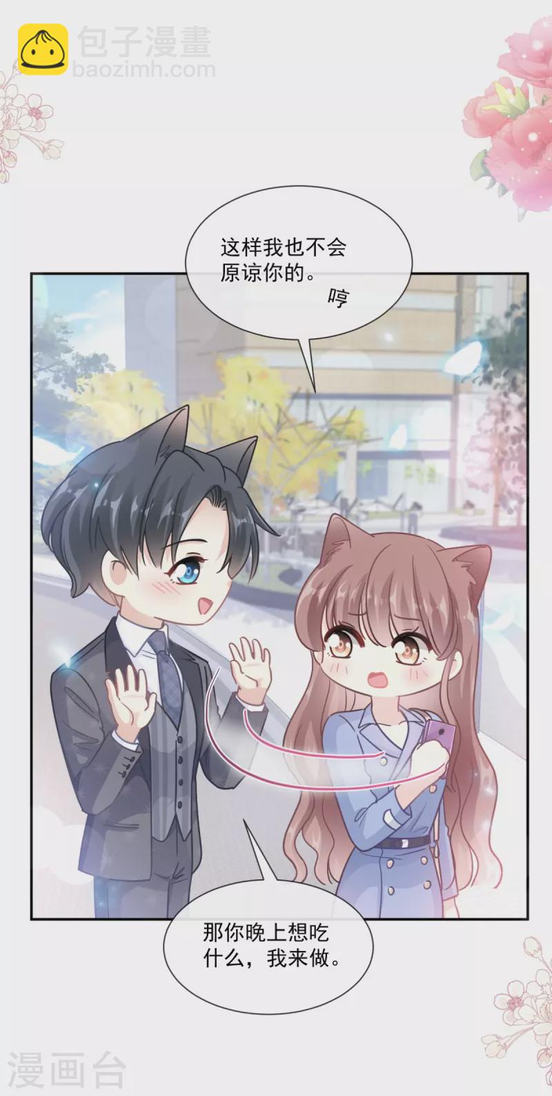 第185话 情敌见面-第190话