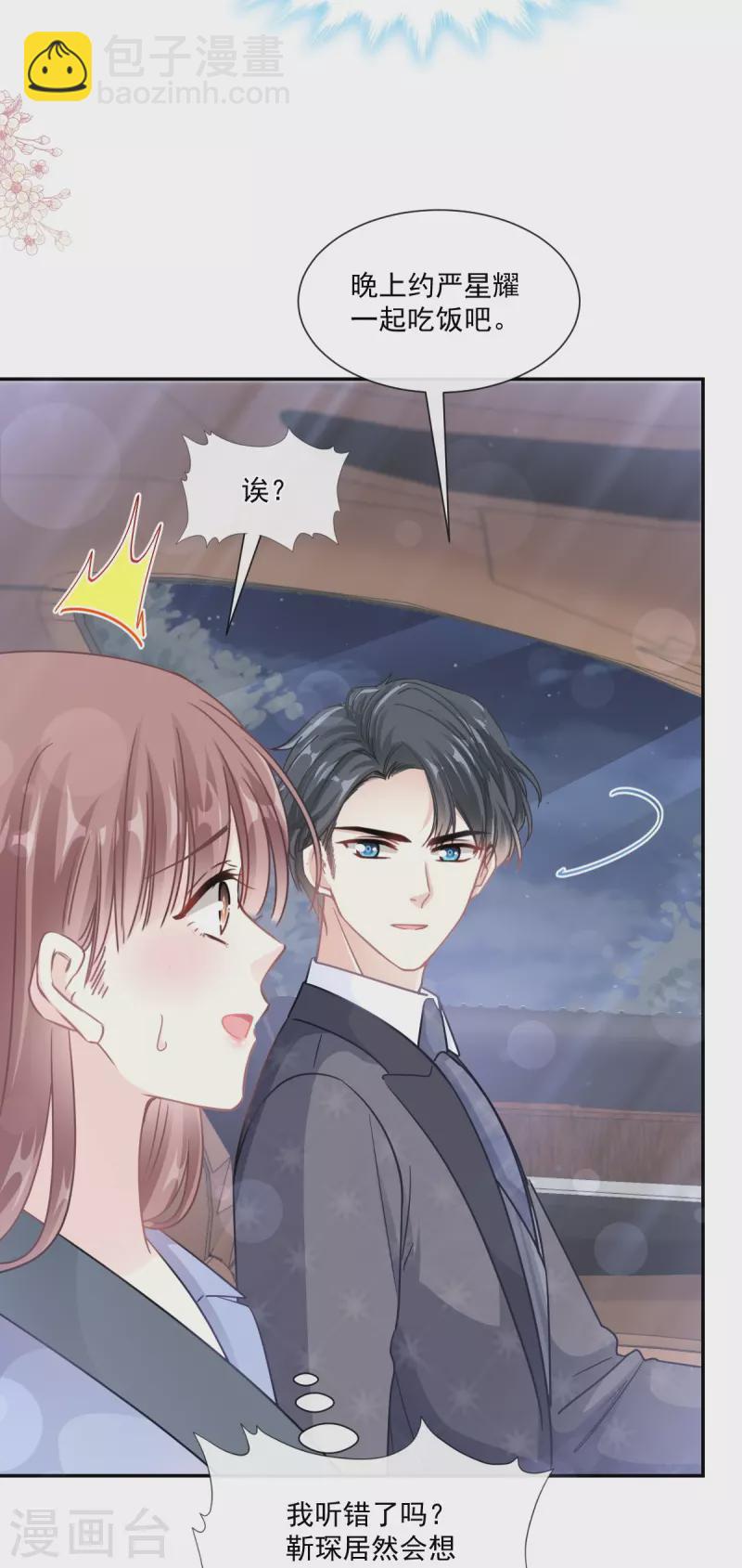 第185话 情敌见面-第190话