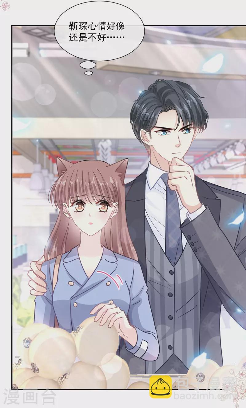 第185话 情敌见面-第190话